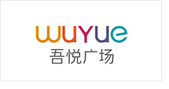 海口吾悦广场