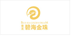 碧海金珠