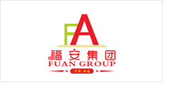 福安集团