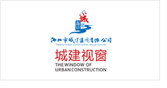 城建集团